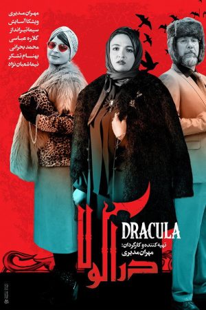 Dracula (2021) poster