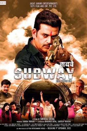 Subway (2022) poster
