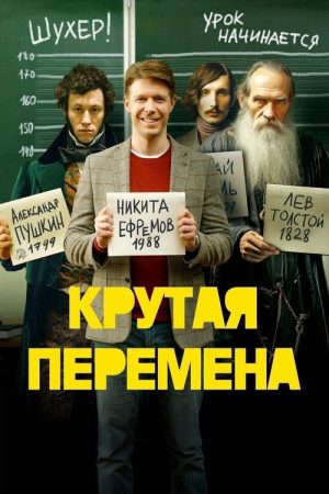 A Cool Change (2023) poster