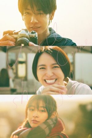 April, Come She Will (2024) poster