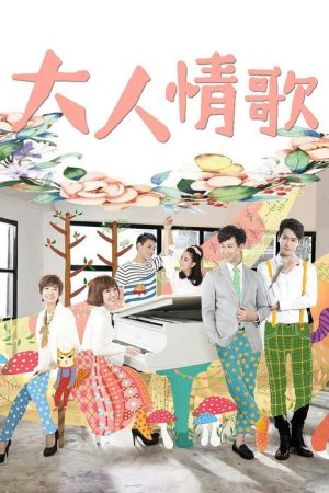 The Love Song (2016) poster