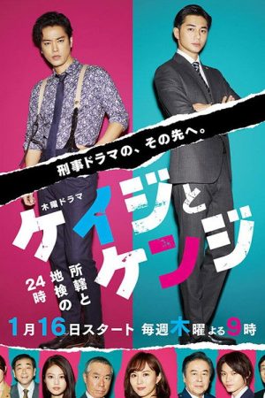 Police and Prosecutor (2020) poster