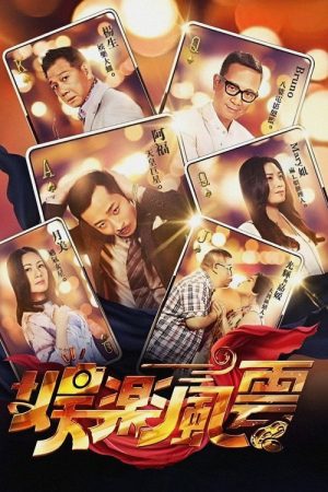 Showman’s Show (2019) poster