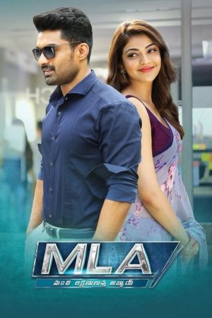 Manchi Lakshanalunna Abbayi (2018) poster