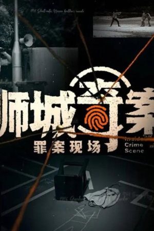 Inside Crime Scene (2022) poster