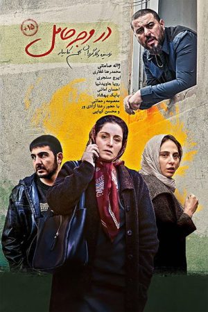 Bearer (2018) poster