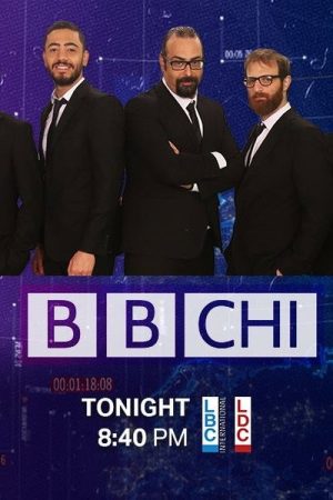 BBCHI (2016) poster