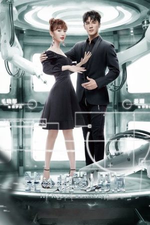 My Robot Boyfriend (2019) poster