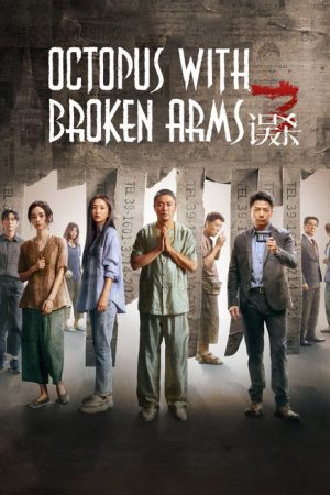 Octopus with Broken Arms (2024) poster