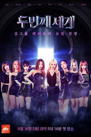 The Second World (2022) poster