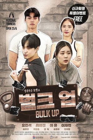 Bulk Up (2025) poster