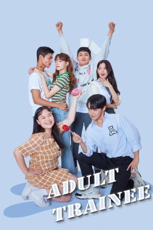 Adult Trainee (2021) poster