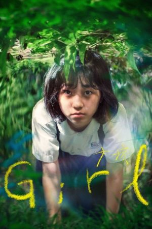 Girl (2025) poster