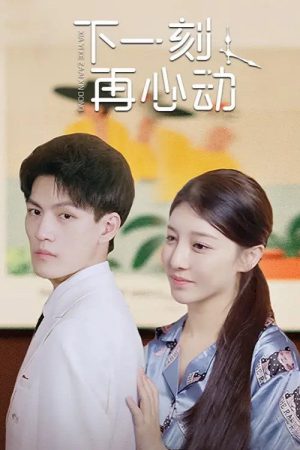 Upcoming Love (2022) poster
