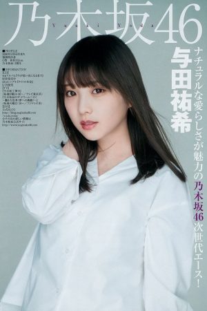 乃木坂46のザ・ドリームバイト!〜働き方改革!夢への挑戦!〜 (2019) poster