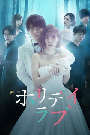 Holiday Love (2018) poster