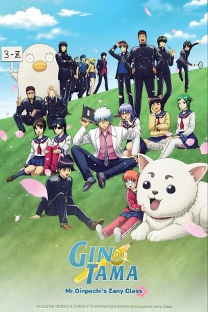 GINTAMA – Mr. Ginpachi’s Zany Class (2025) poster