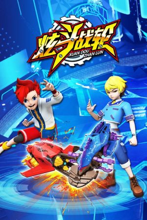Thunder Machines (2019) poster