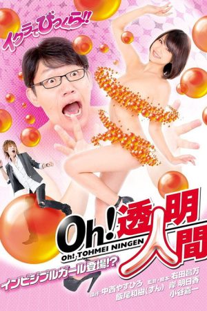 Oh! Invisible Man – Invisible Girl Appears!? (2014) poster