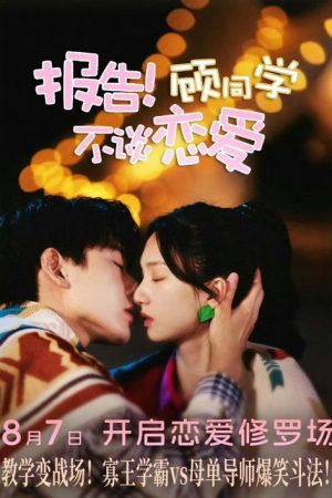 Love Lesson (2025) poster