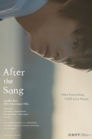 After the Song (2026) poster