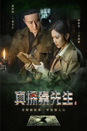 True Detective Mr. Qin (2023) poster