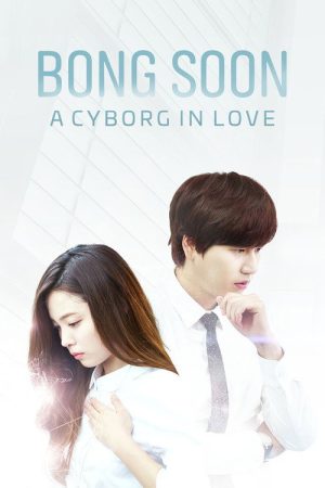 Bong Soon, a Cyborg in Love (2016) poster