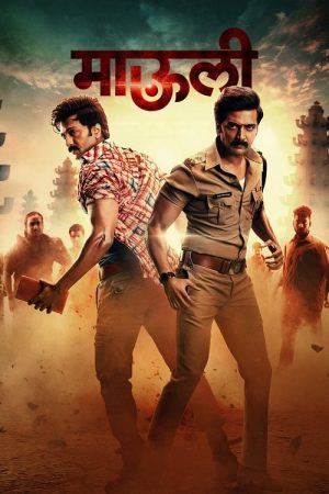 Mauli (2018) poster