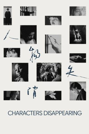 Characters Disappearing (2025) poster