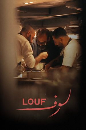 LOUF (2026) poster