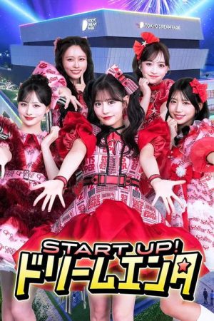 START UP！ドリームエンタ (2026) poster