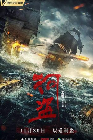 The River Pirates (2018) poster