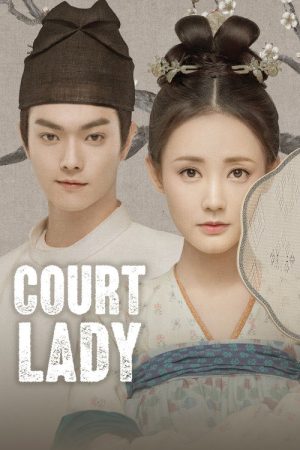 Court Lady (2021) poster