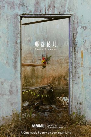 Those Flower (2021) poster