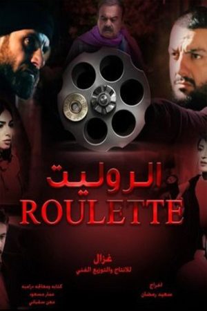 Roulette (2021) poster