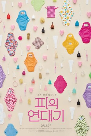 For Vagina’s Sake (2018) poster