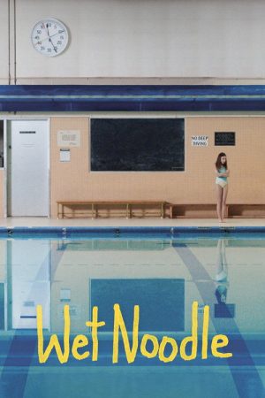 Wet Noodle (2024) poster