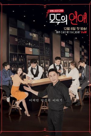 Modulove (2017) poster