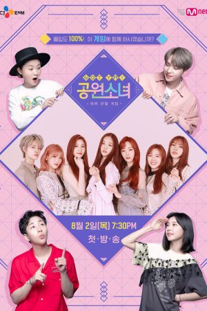 GOT YA! GWSN (2018) poster