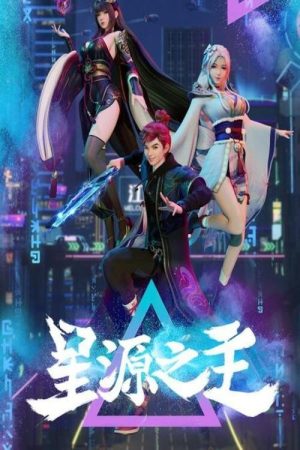 Master of the Star Spring (2022) poster