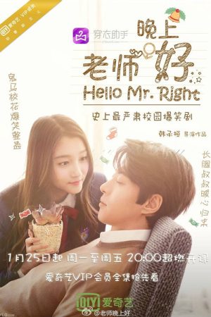 老师晚上好 (2016) poster