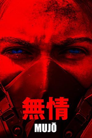 Mujo (2020) poster