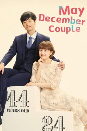 May December Couple (2020) poster
