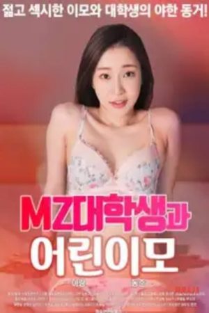 MZ College Student and Young Aunt (2025) poster