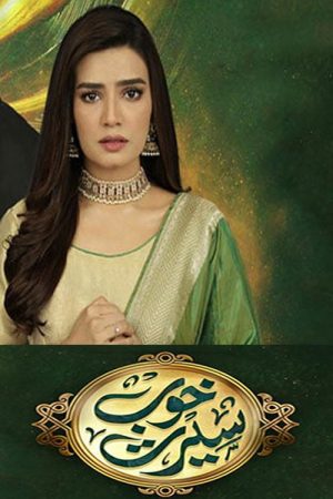 Khoob Seerat (2020) poster