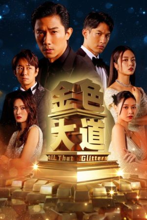 All That Glitters (2023) poster