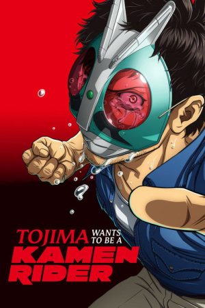 Tojima Wants to Be a Kamen Rider (2025) poster