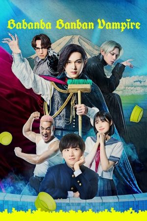 Babanba Banban Vampire (2025) poster