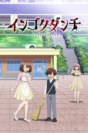 Ingoku Danchi: Deviant’s Apartment Complex (2026) poster