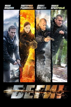 BEGI! (2016) poster